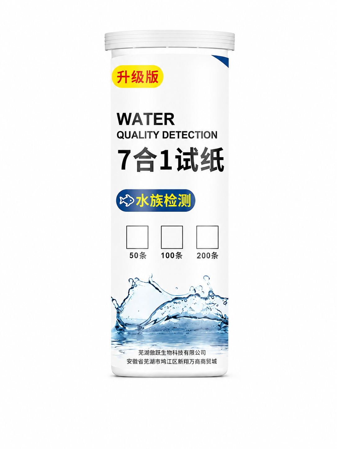 7 in 1 Aquarium Test Strips product image for quick aquarium water checks