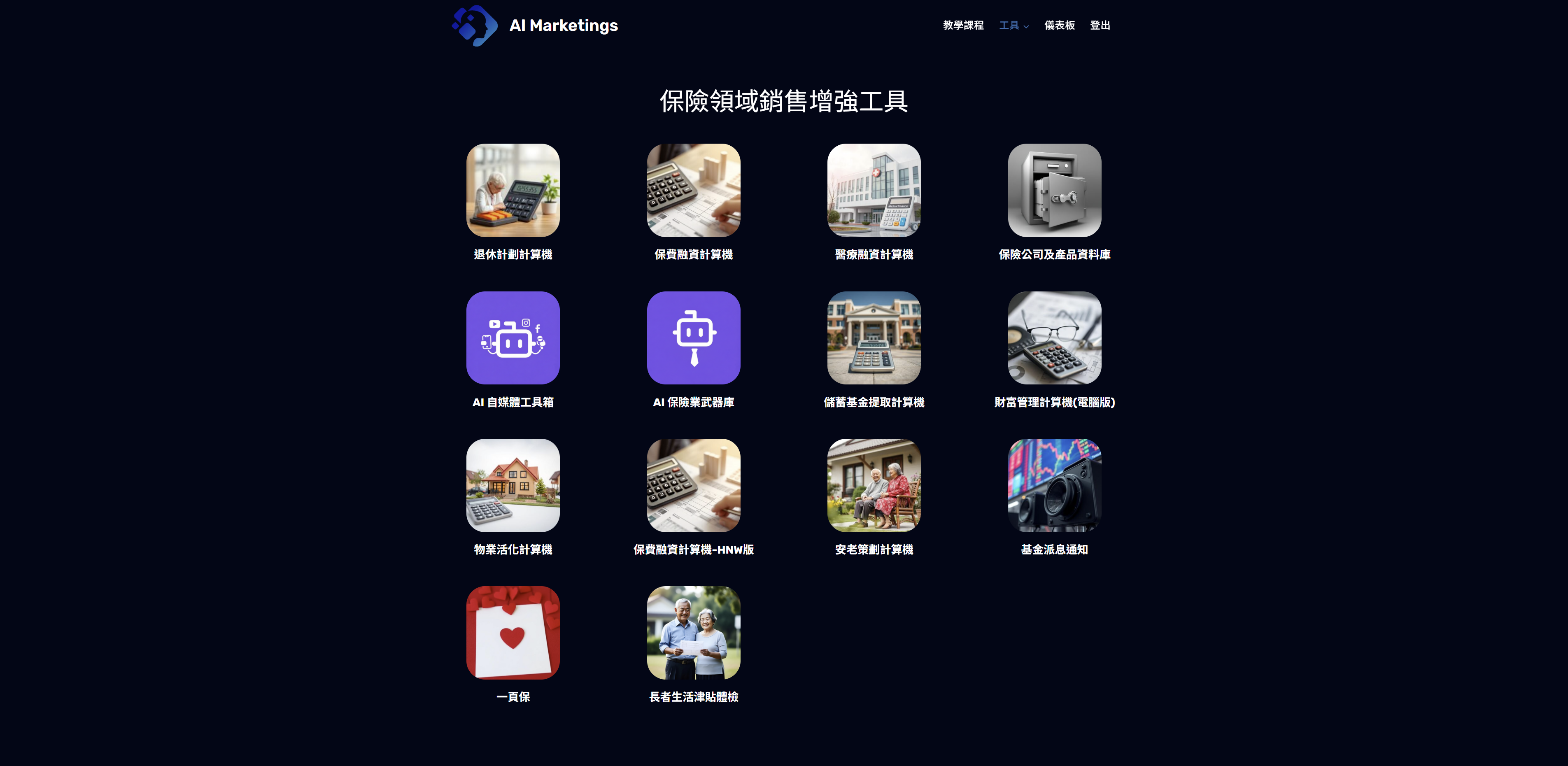 工具概覽