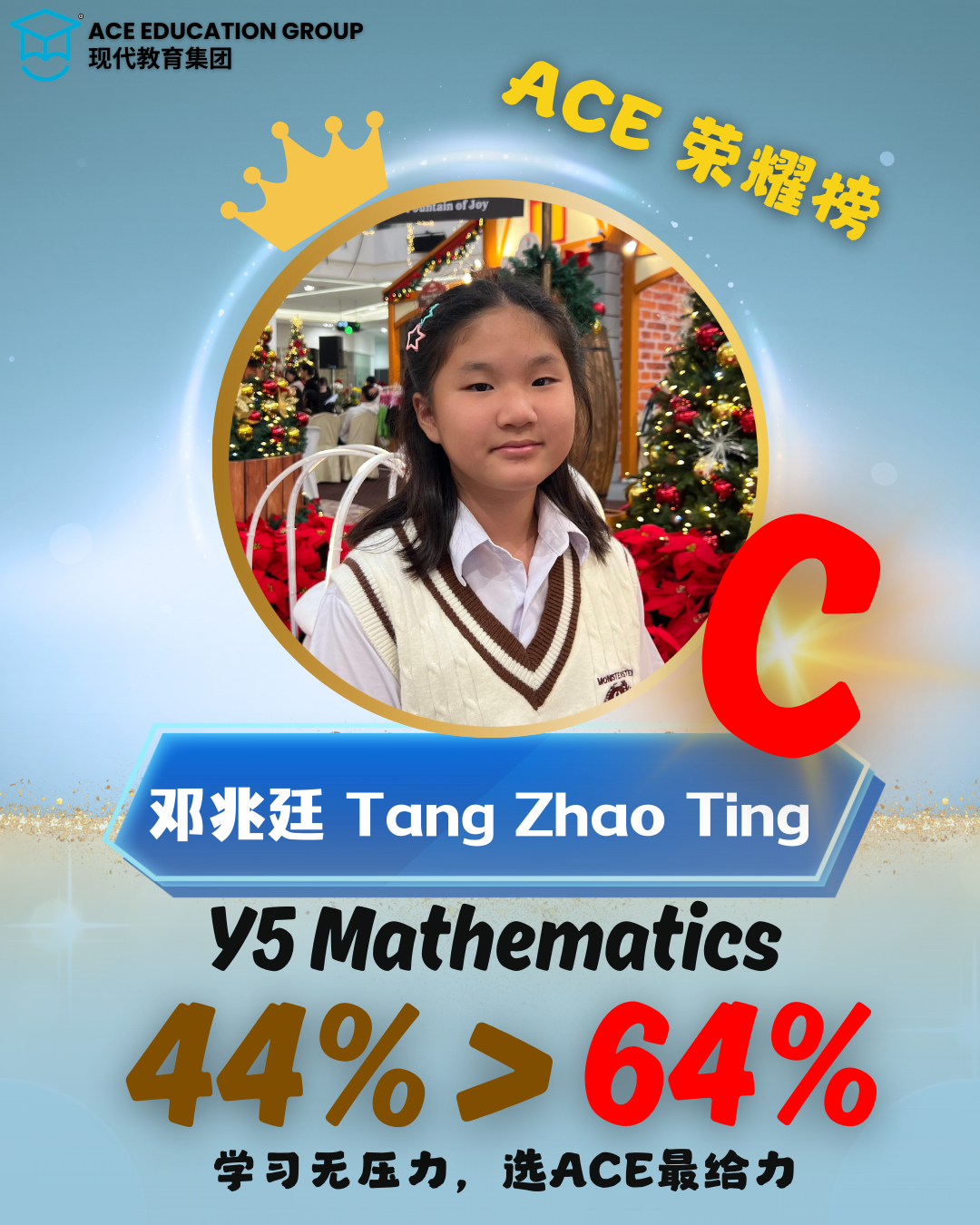 邓兆廷 Tang Zhao Ting - Y5 Mathematics 44% → 64%