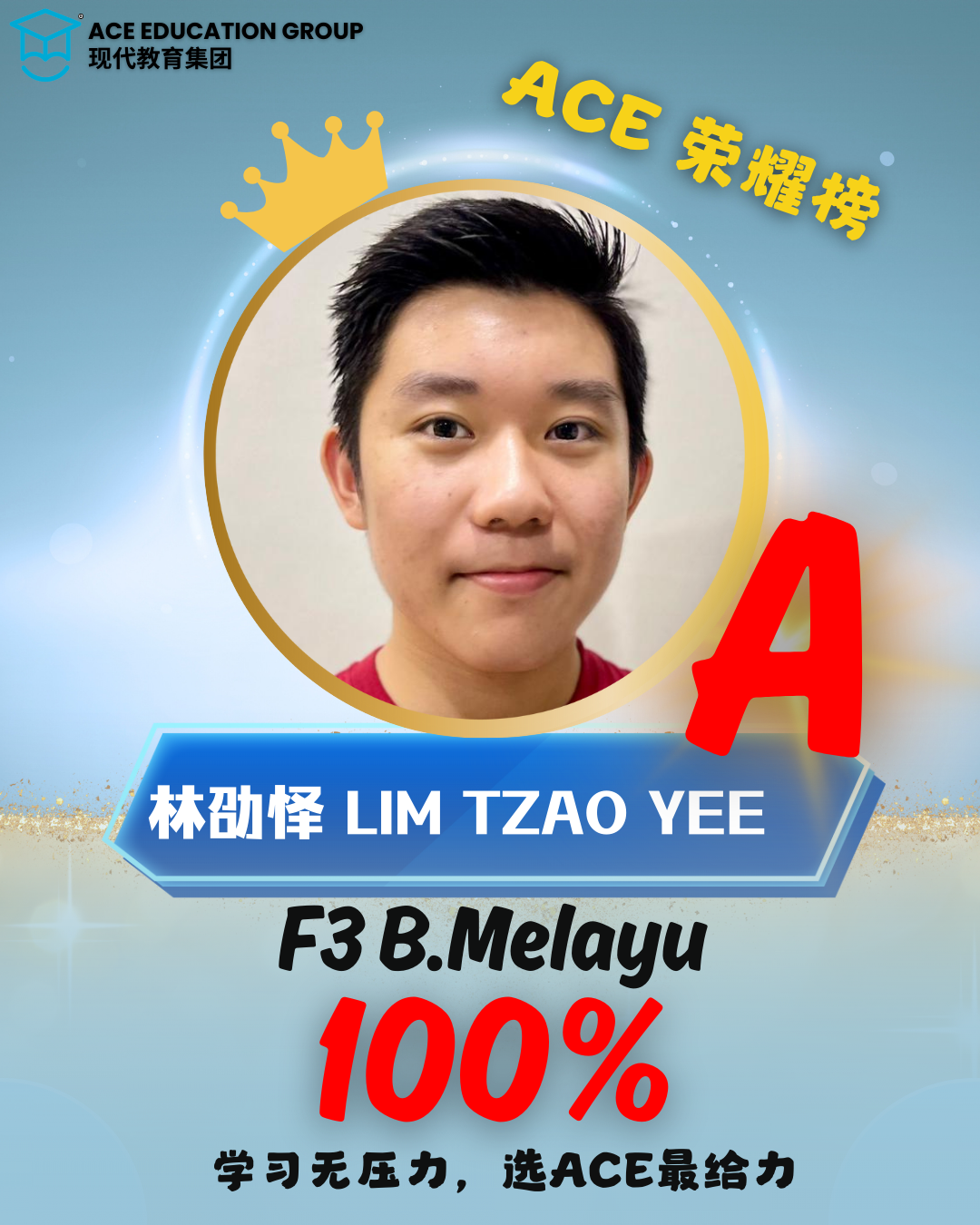 林劭怿 Lim Tzao Yee - F3 B.Melayu 100%