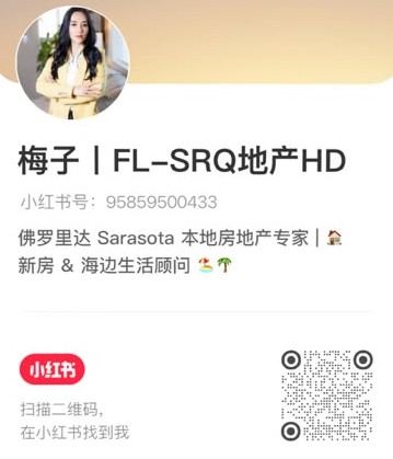 RedNote profile - 梅子 | FL-SRQ地产HD