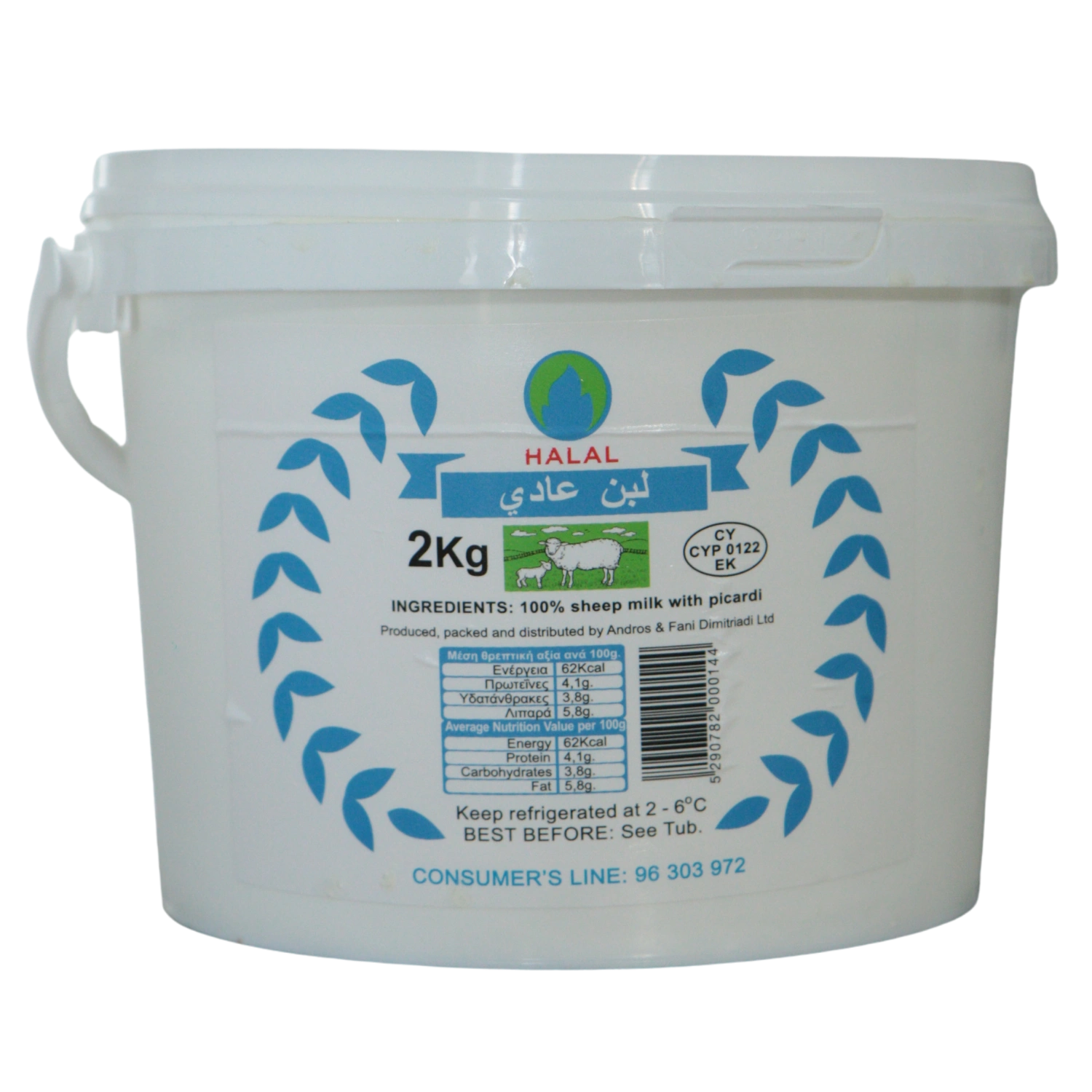 Village sheep yogurt 2kg tub