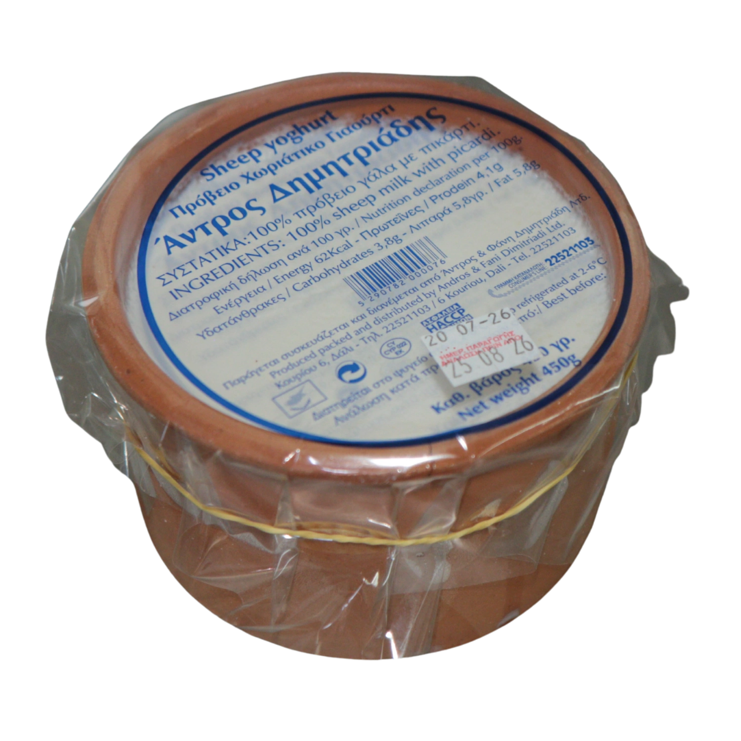 Village sheep yogurt 450g clay pot