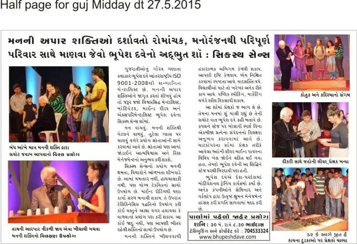 Press Article
