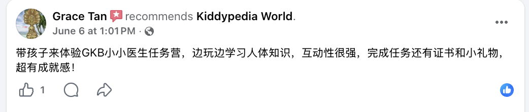 活动好评