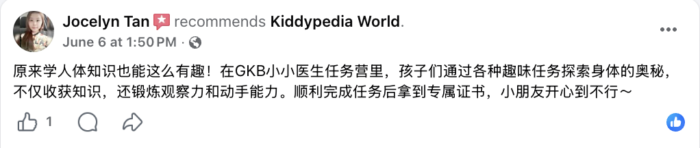 活动好评