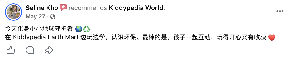 活动好评