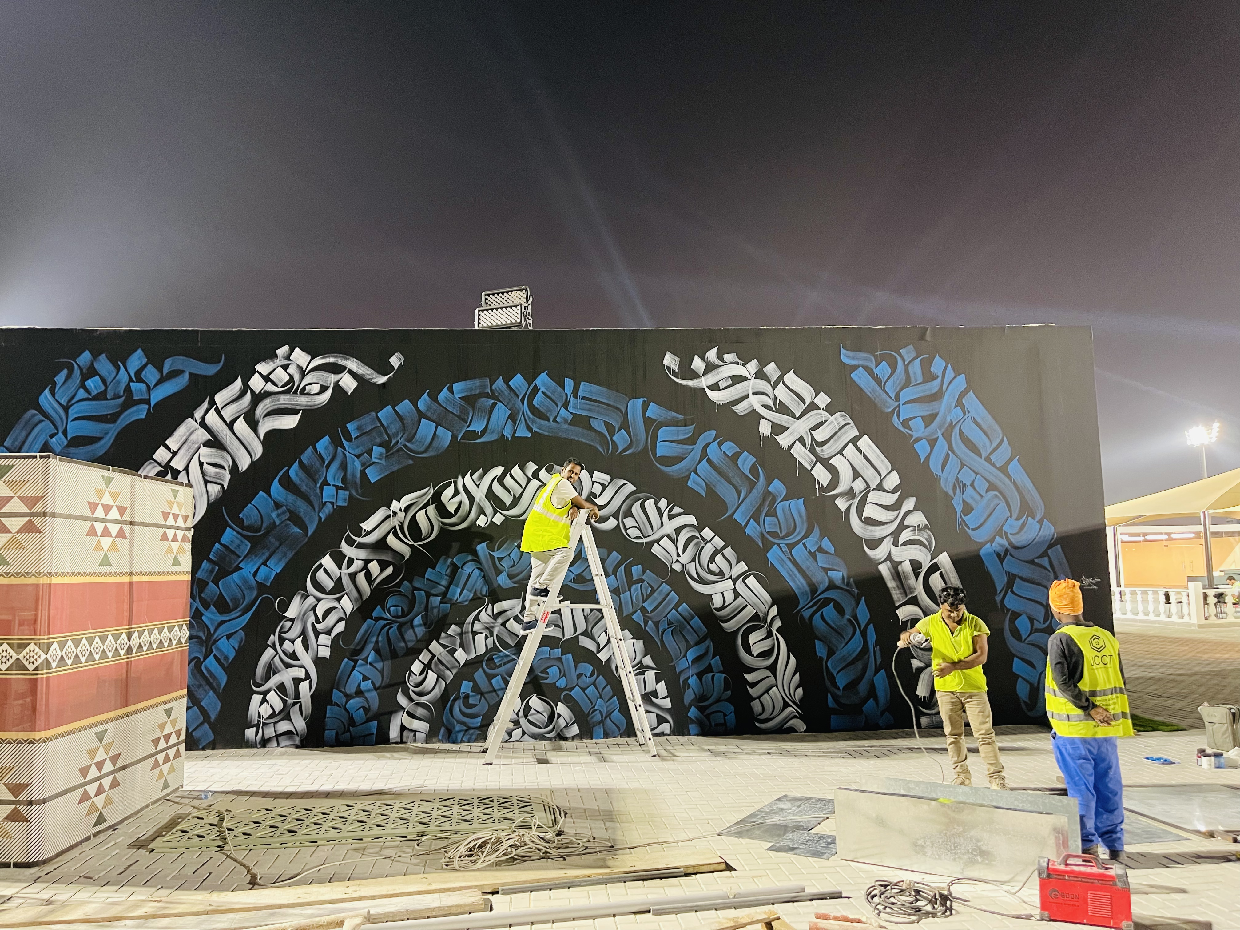 Large-scale lettering artwork by Max Juric