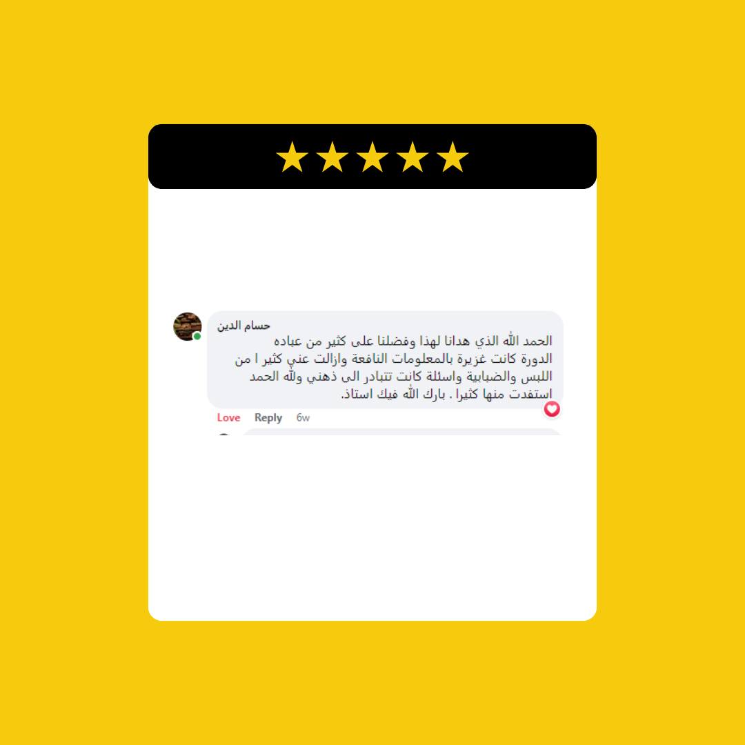 تجربة متعلم 3