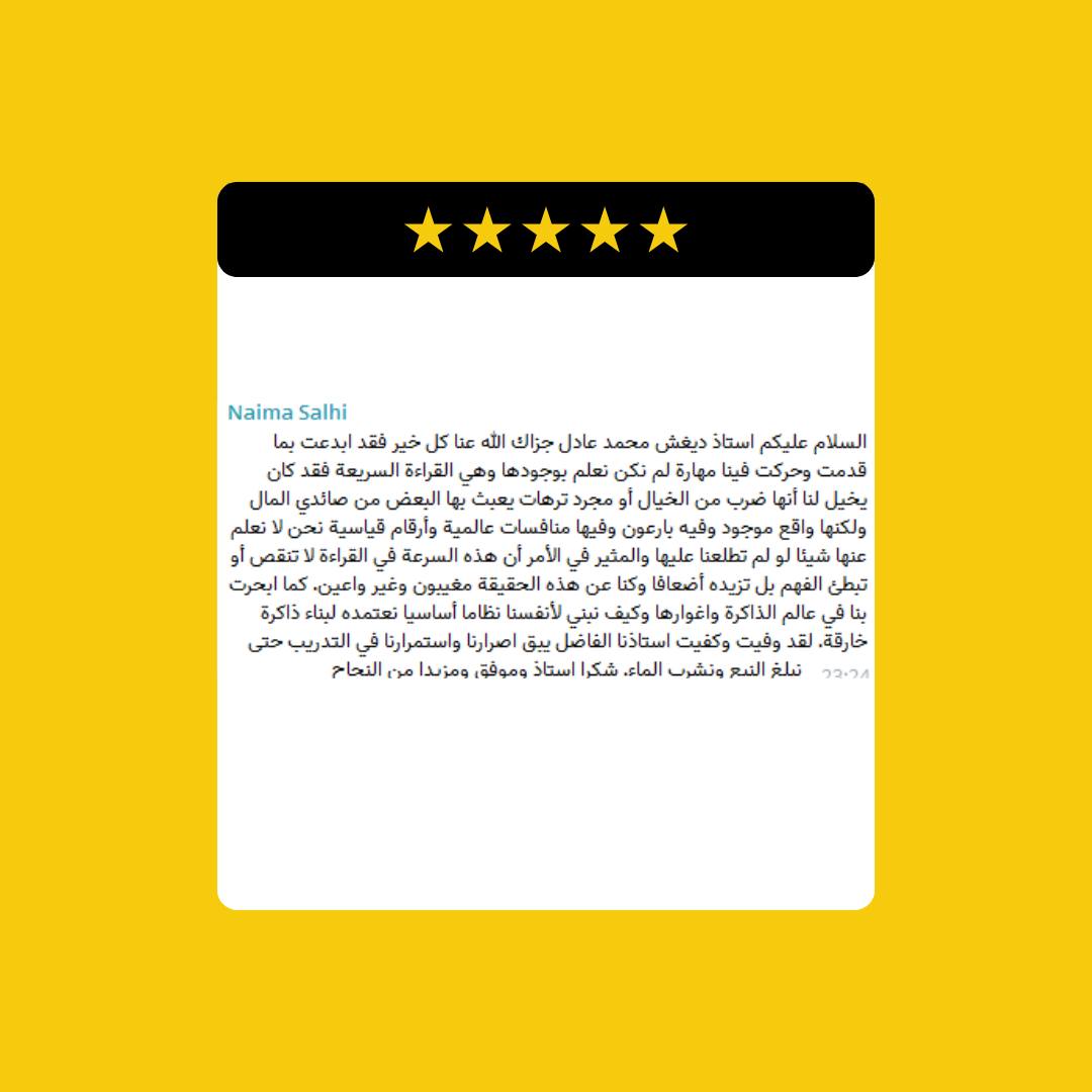 تجربة متعلم 4