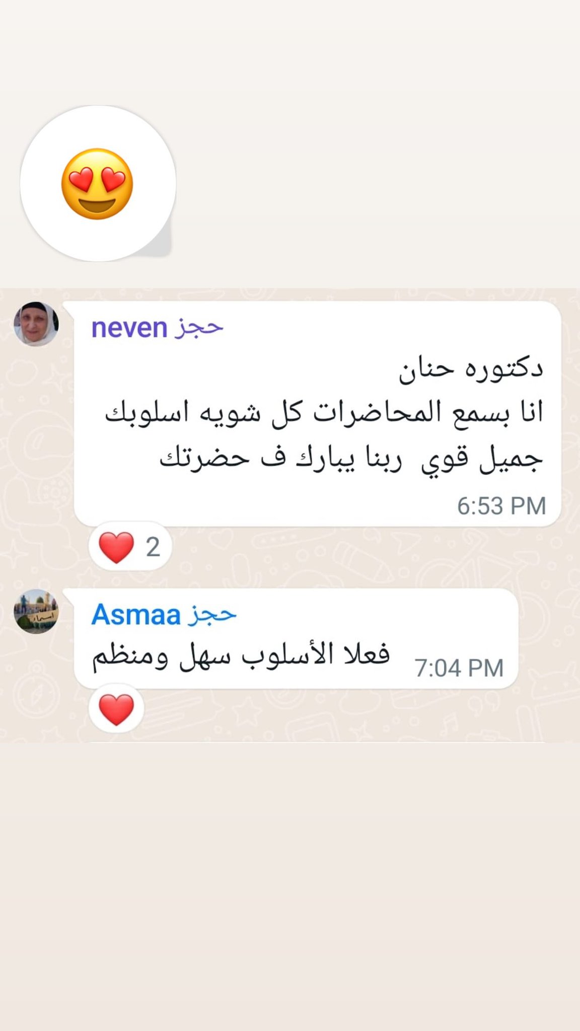 رأي مشترك