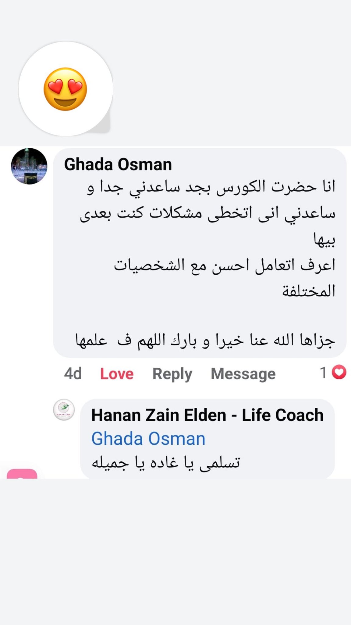 رأي مشترك