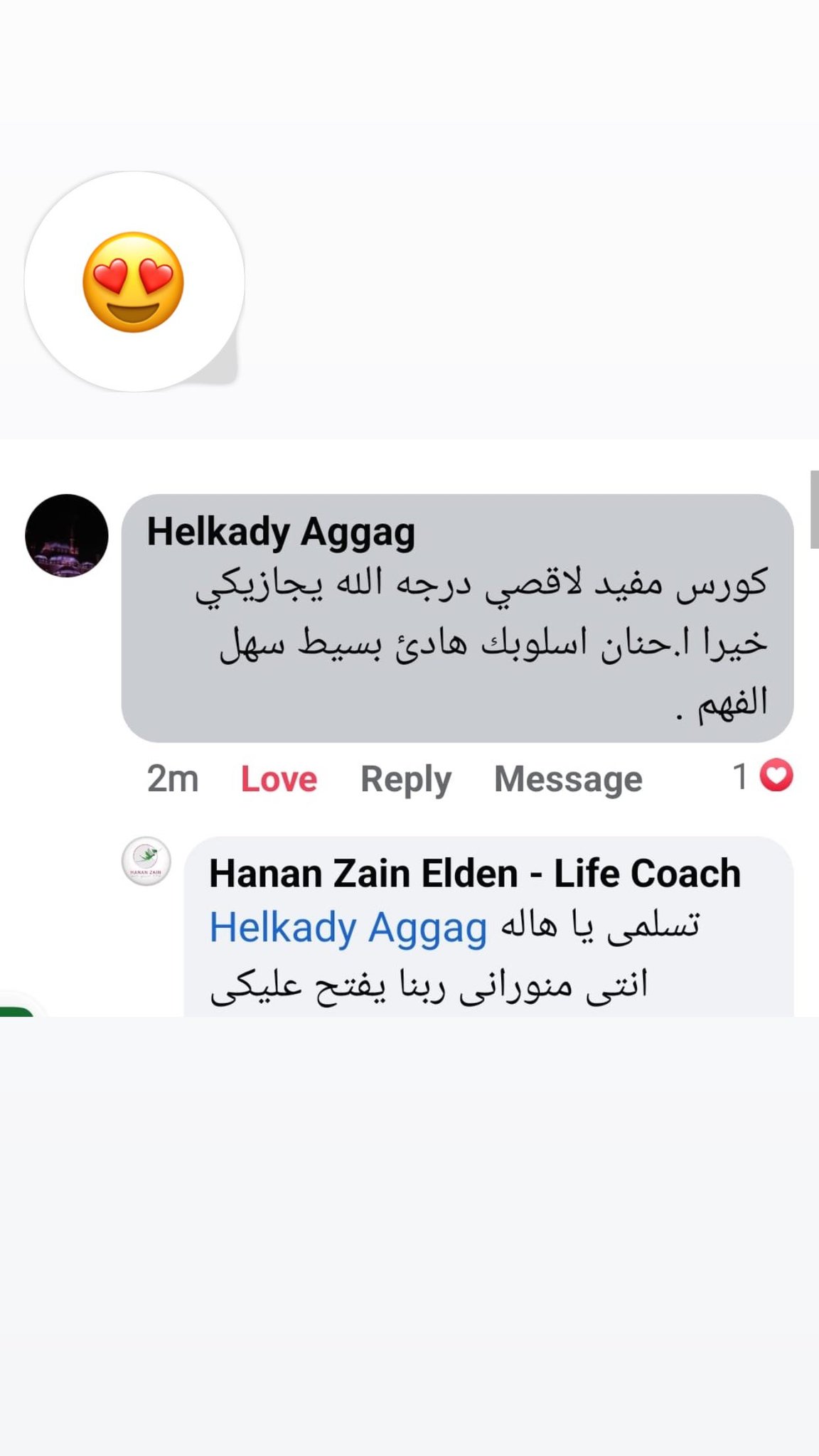 رأي مشترك