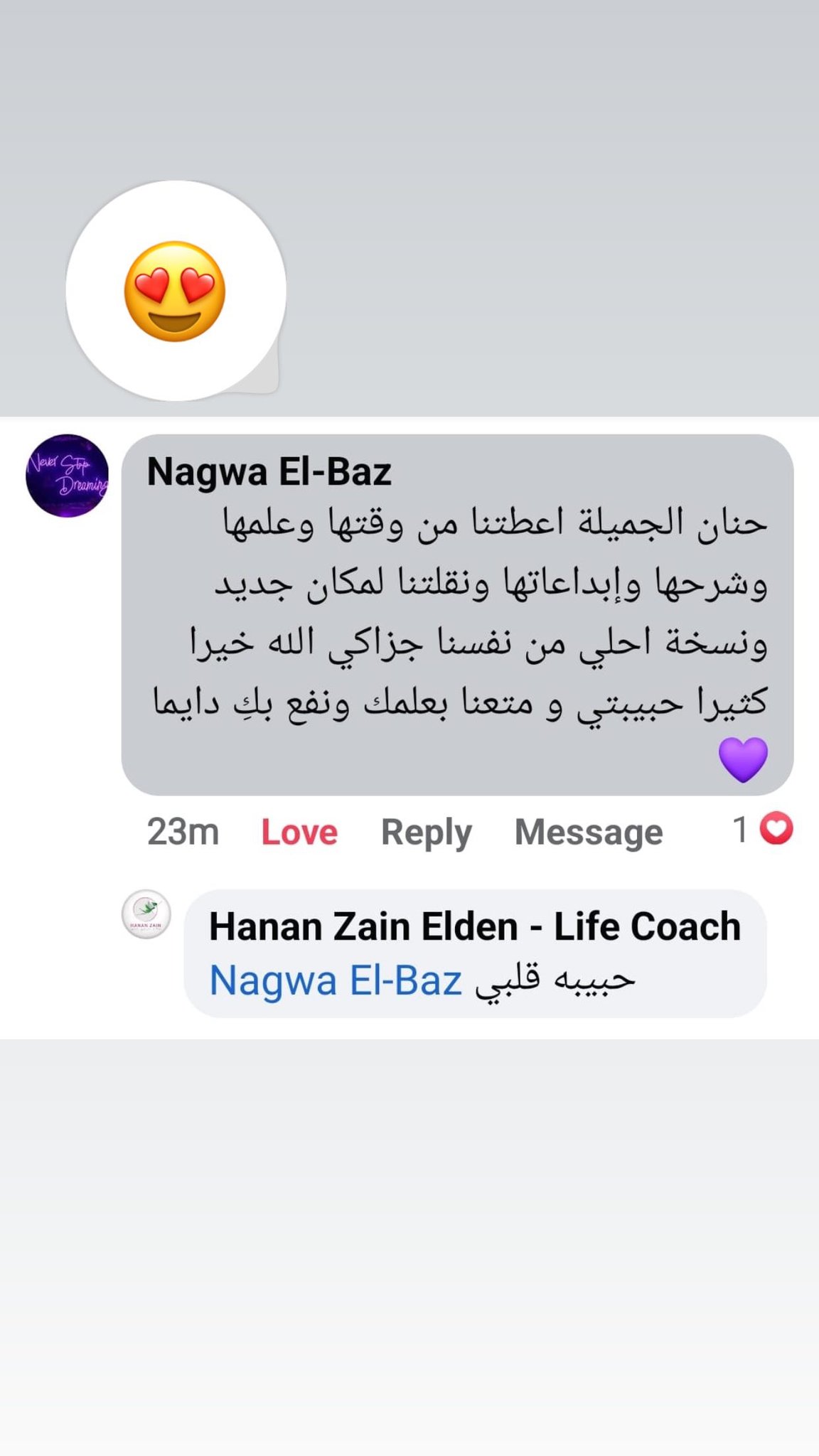 رأي مشترك