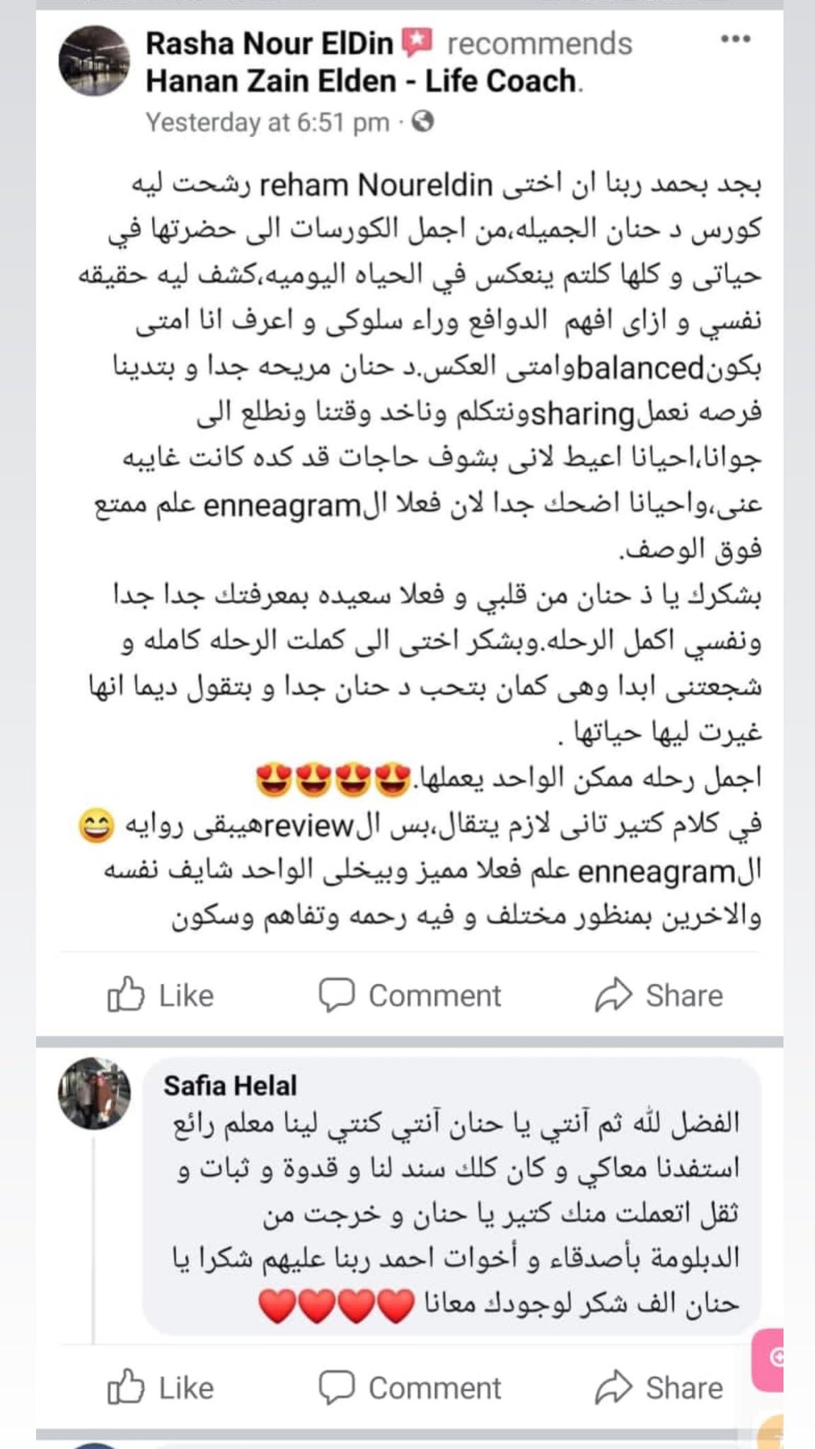 رأي مشترك