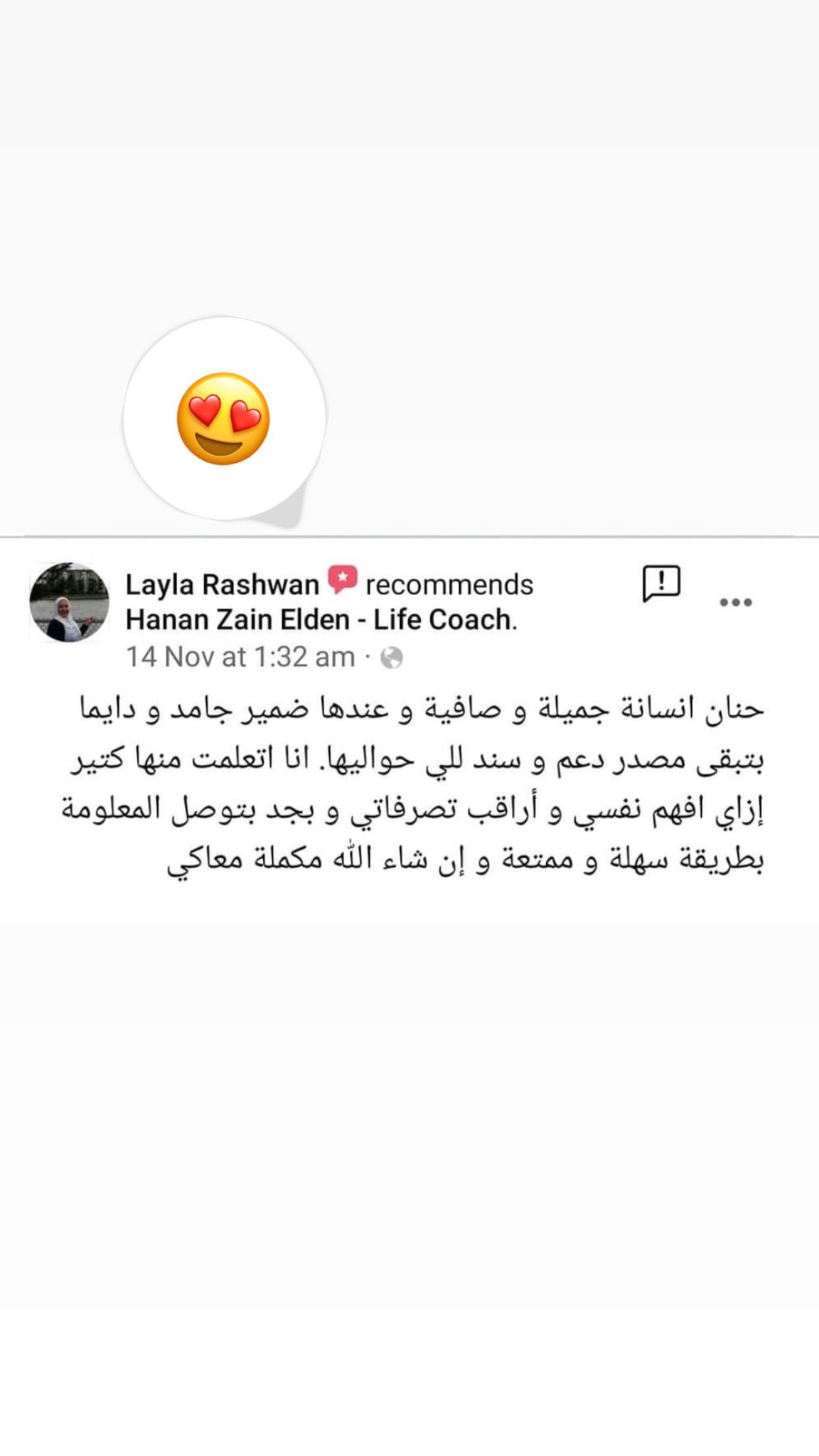رأي مشترك