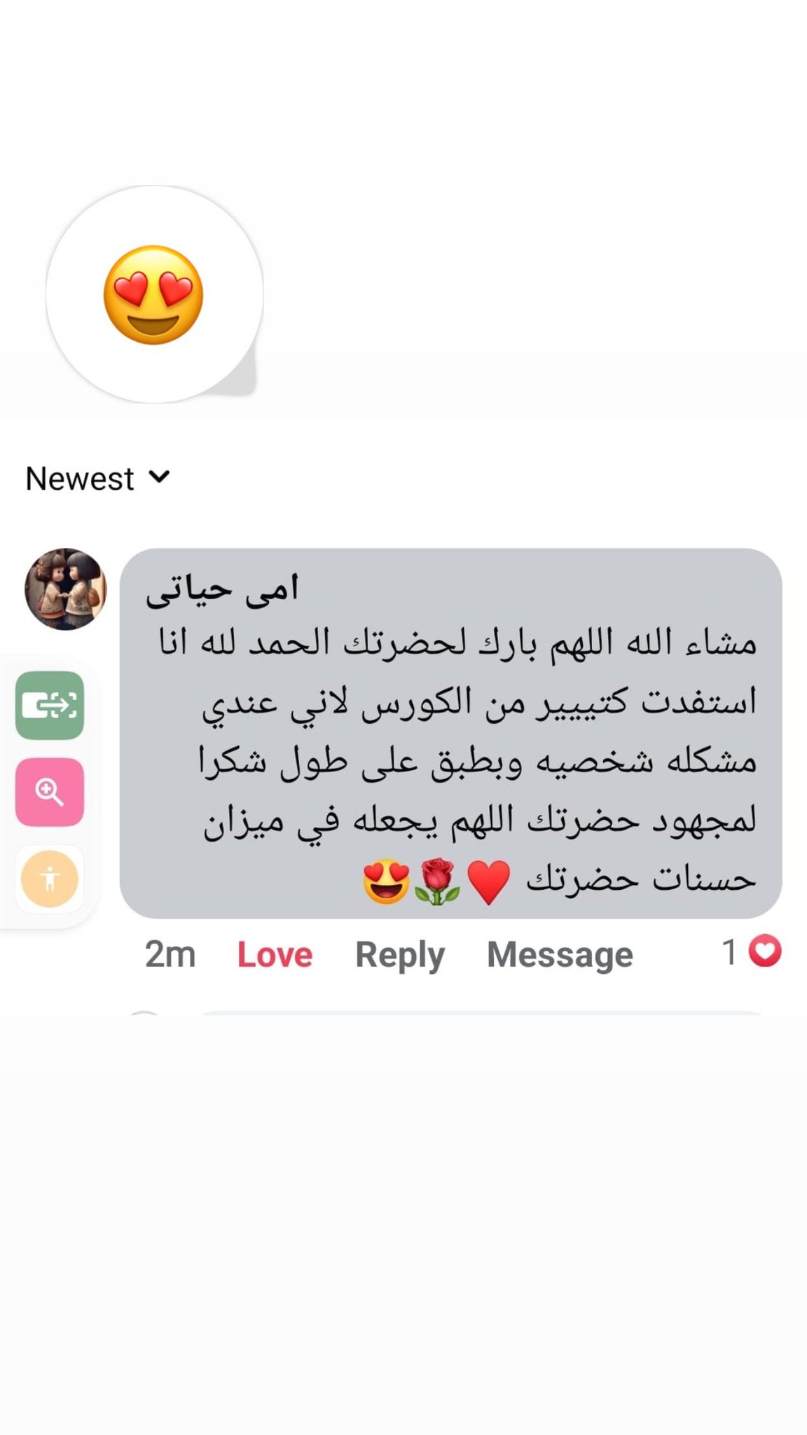 رأي مشترك