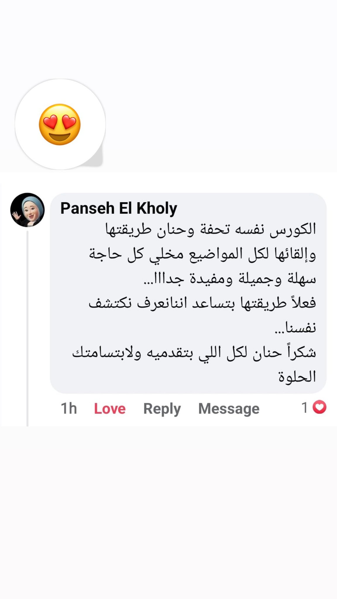 رأي مشترك
