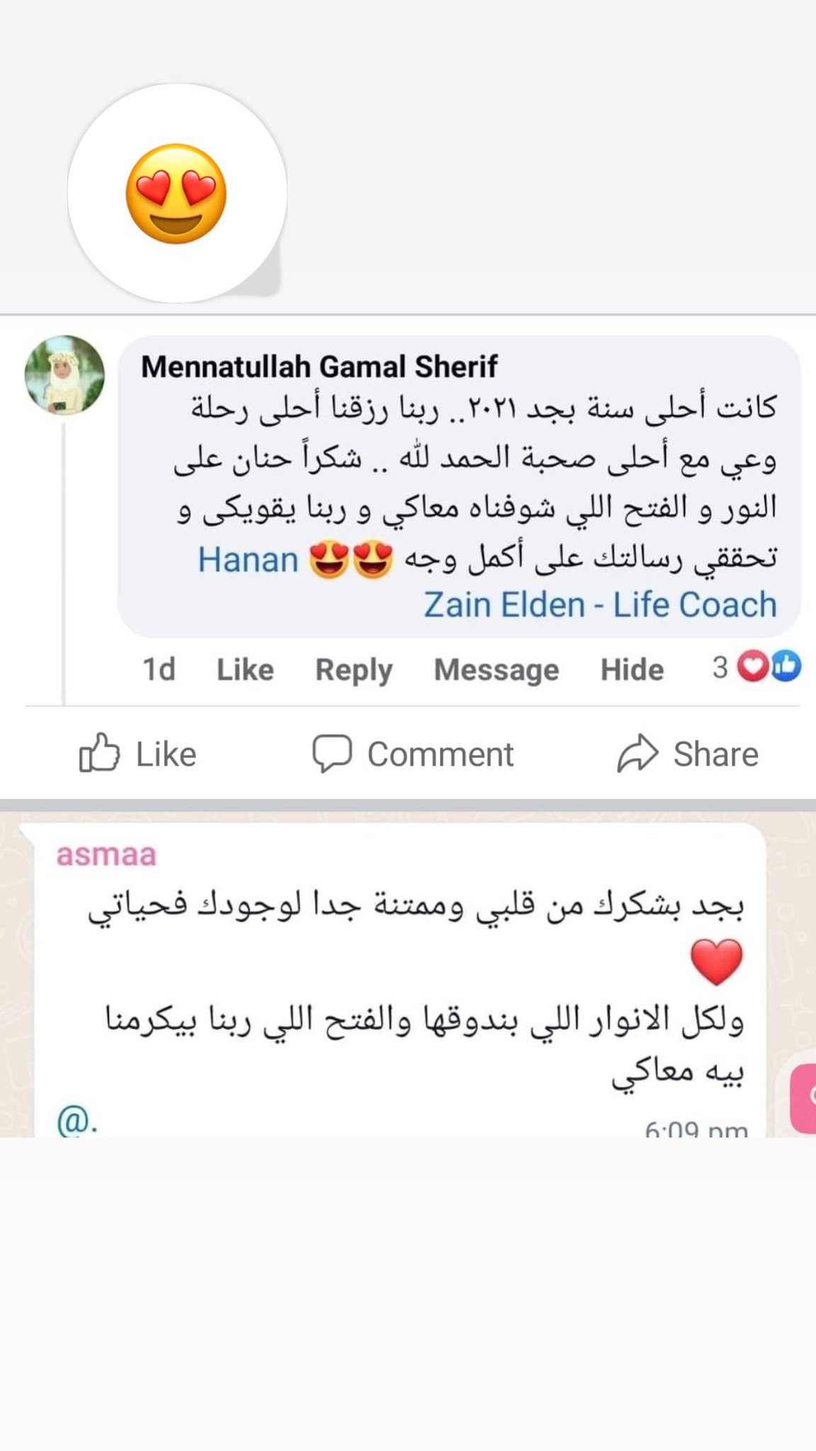 رأي مشترك