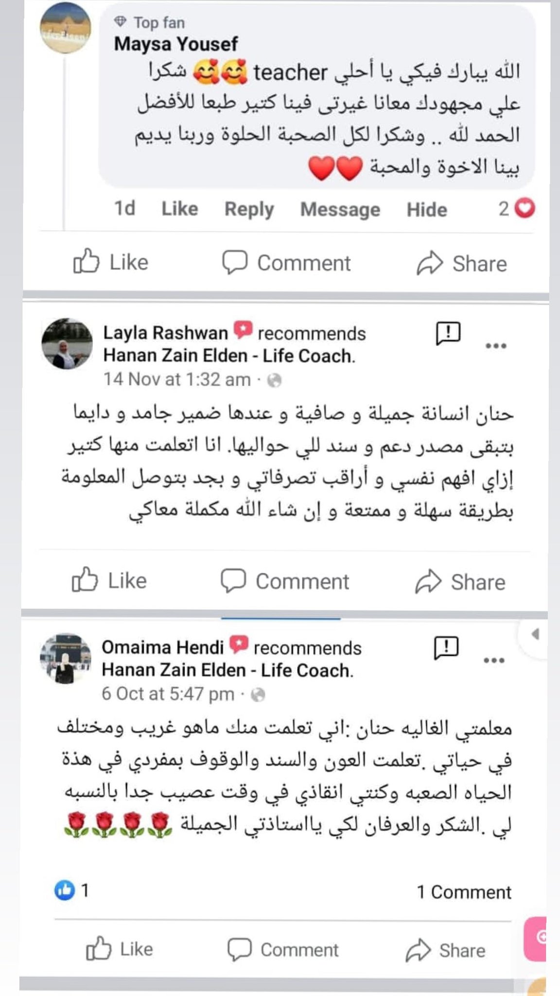 رأي مشترك