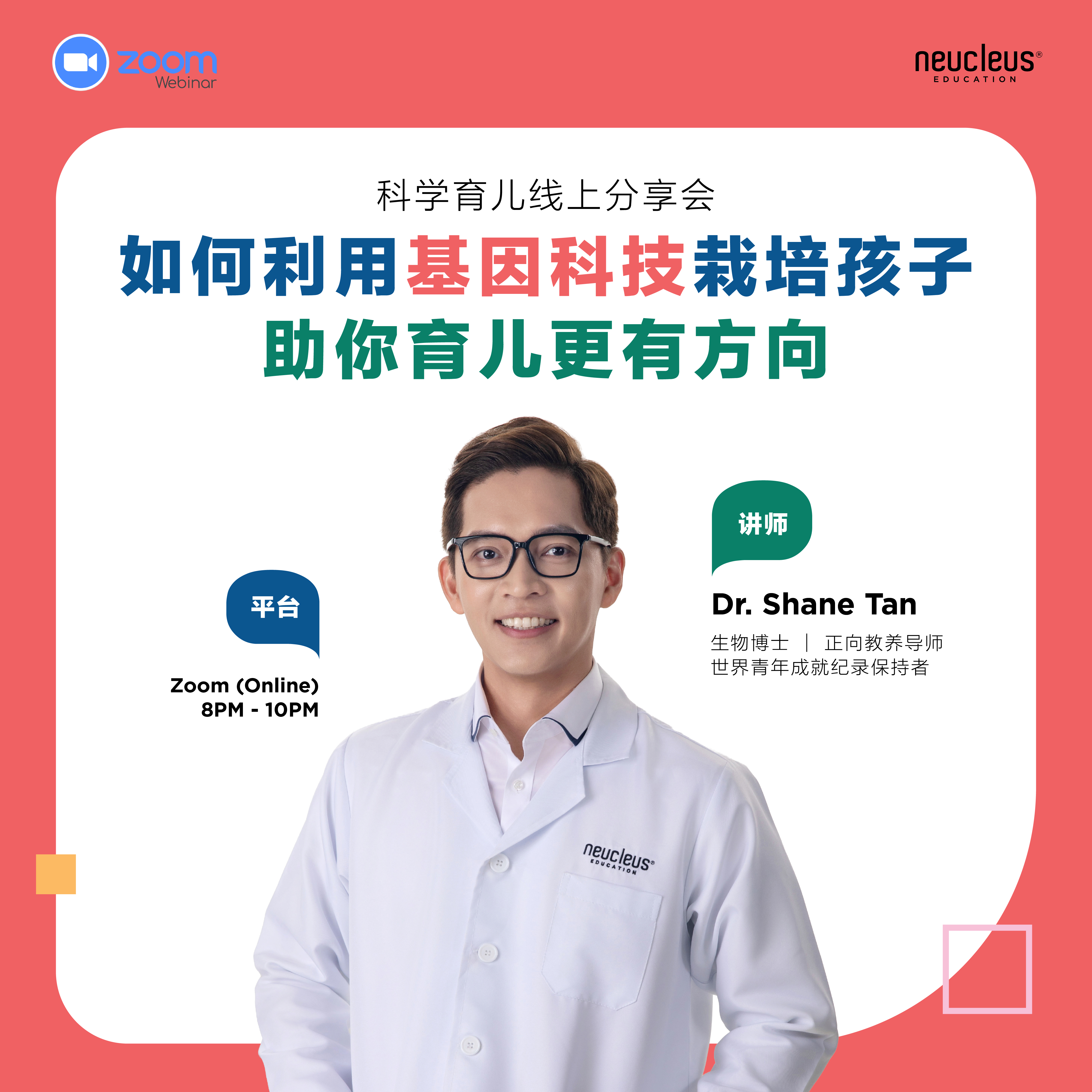 自强国中校长唿「有神！」走过孩子医治神蹟，愿在位分上成为校园守望者, image size:4500x4500