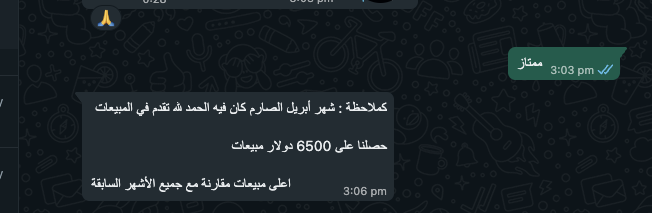 شهادة عميل ٣
