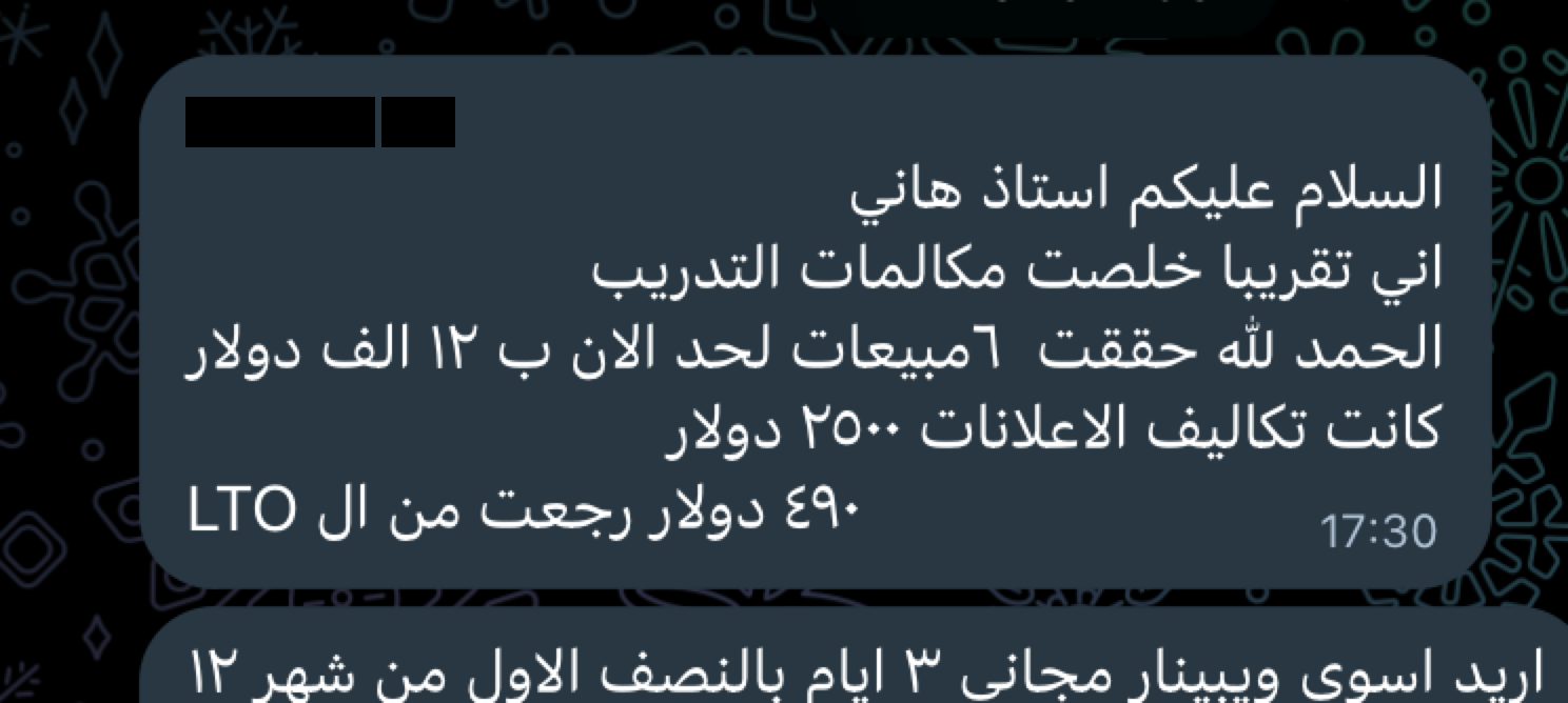 شهادة عميل ١