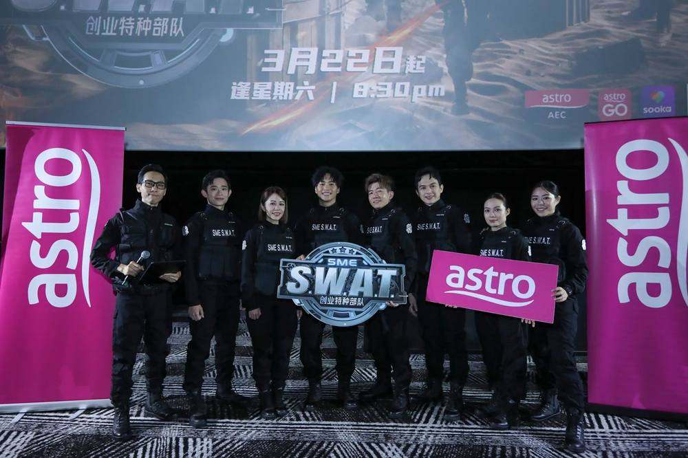 Hannsen 出席 Astro《创业特种部队 SME S.W.A.T.》发布会