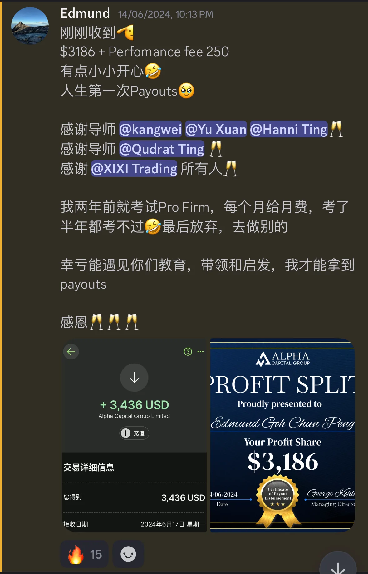 出金截圖