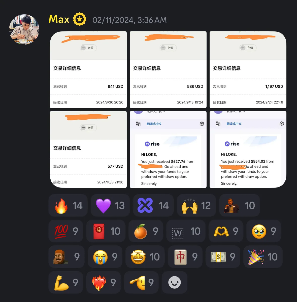 出金截圖