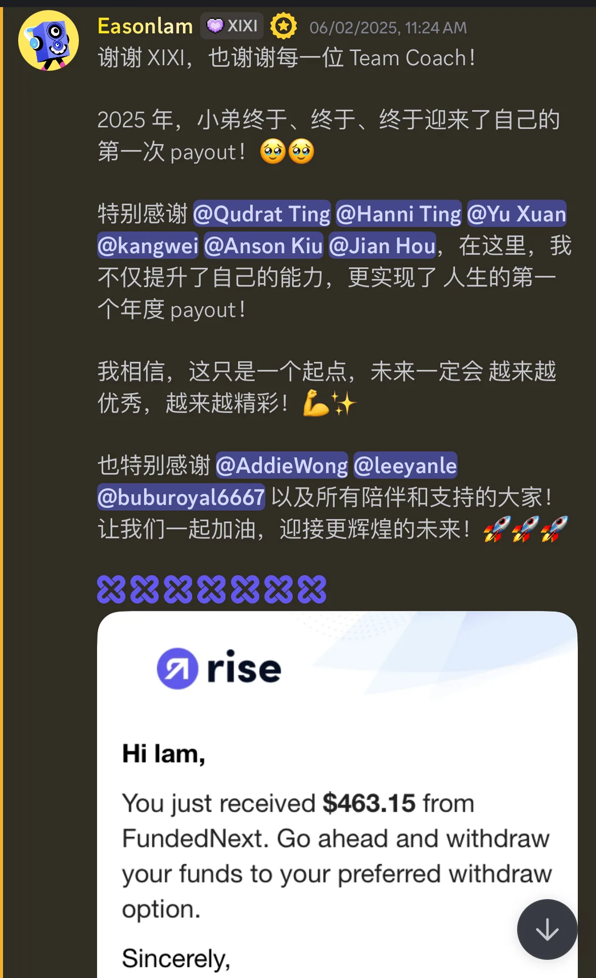 出金截圖