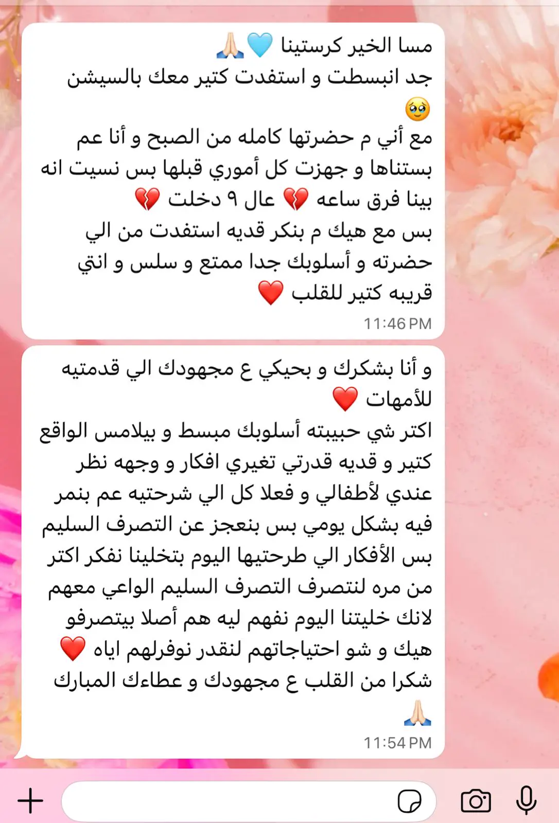 تقييم 11