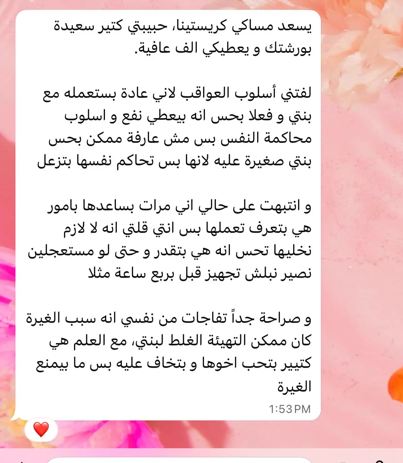 تقييم 3