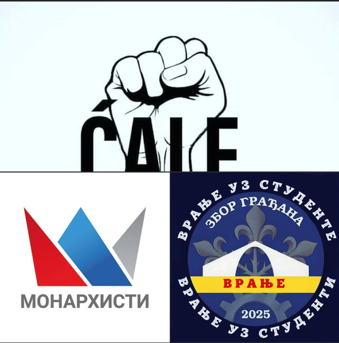 САОПШТЕЊЕ ЗА ЈАВНОСТ