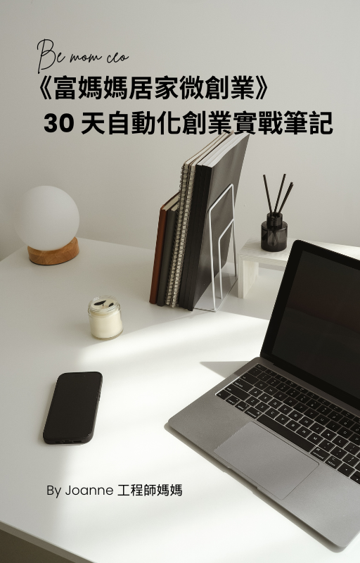 自動化創業地圖