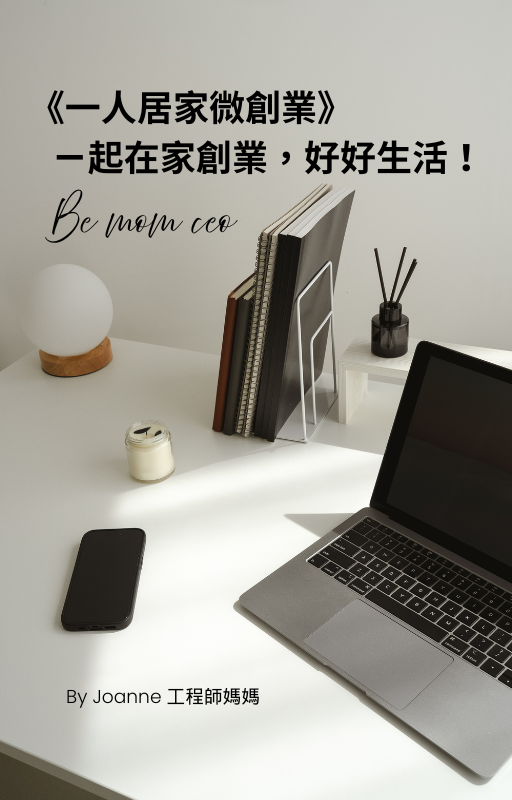 自動化創業地圖