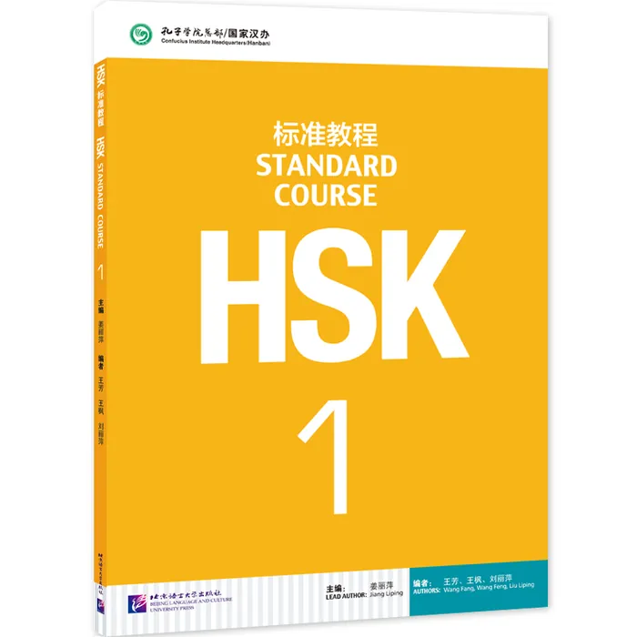 Course book: HSK Standard Course 1