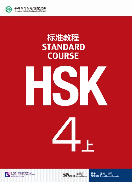Course book: HSK Standard Course 4