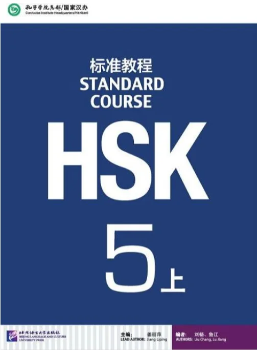 Course book: HSK Standard Course 5