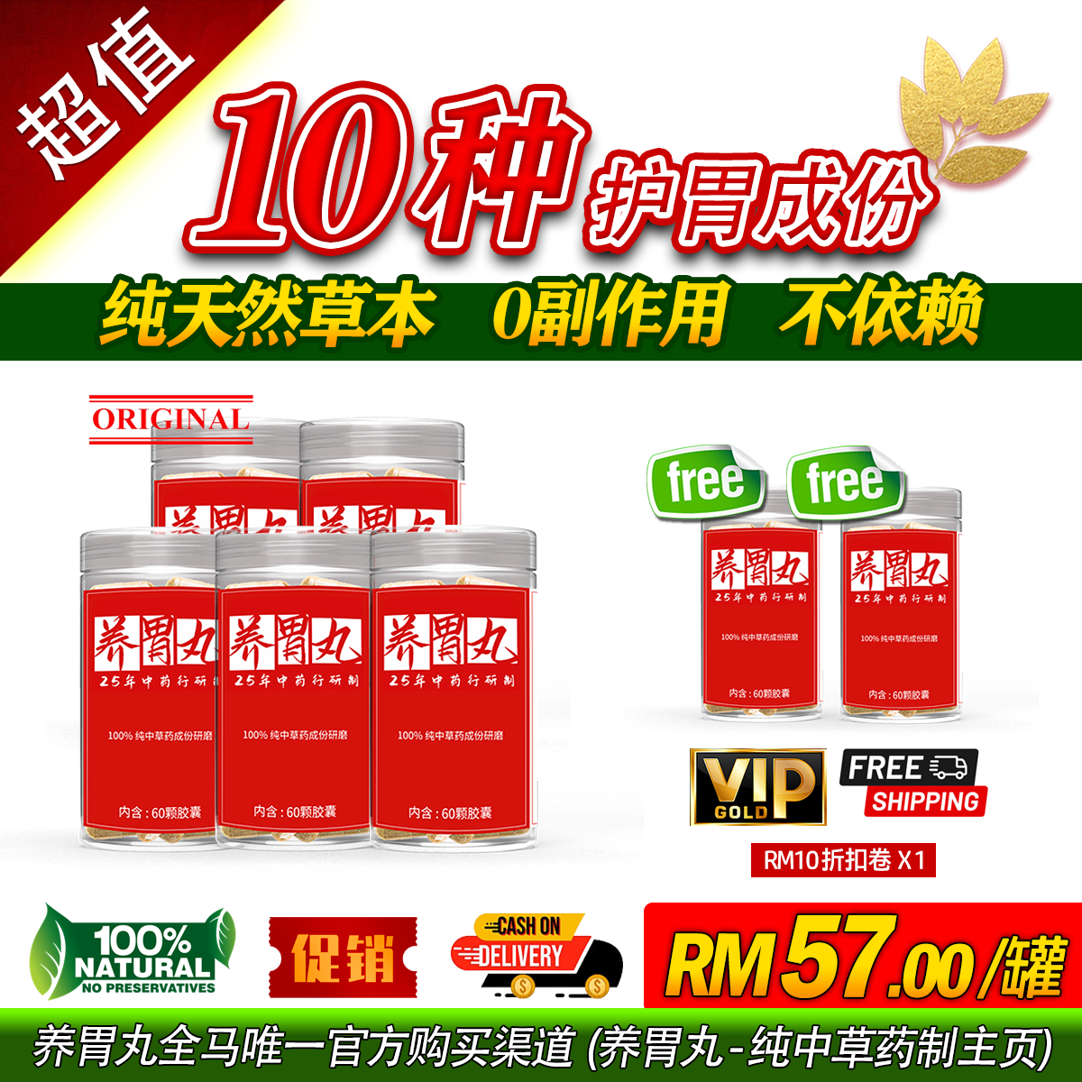宁方养胃丸7罐配套