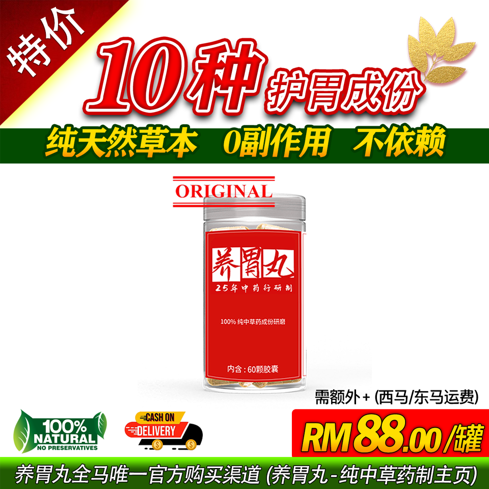 宁方养胃丸单罐配套