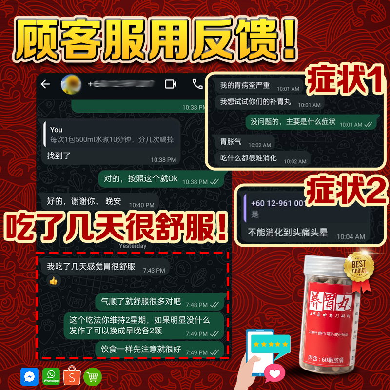 胃胀顾客反馈 07