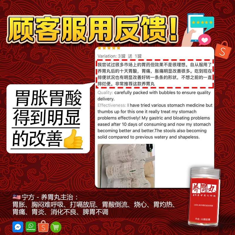 胃胀顾客反馈 05