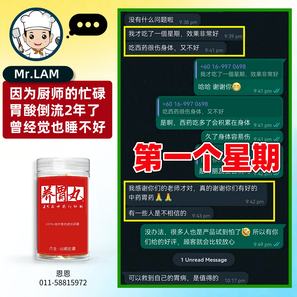 胃酸顾客反馈 06