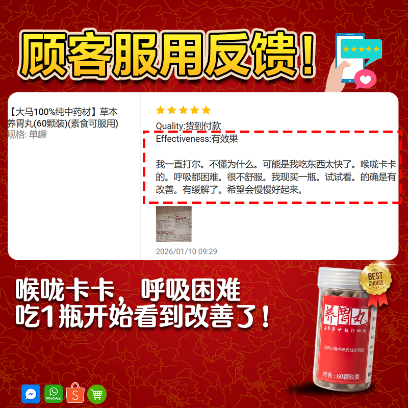 呼吸不顺顾客反馈 01