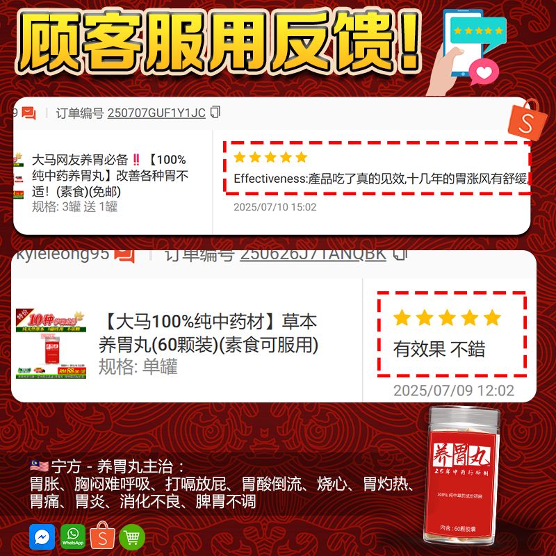 呼吸不顺顾客反馈 03