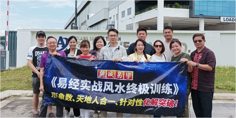 易经实战风水终极训练
