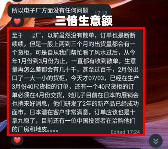 客户业绩翻倍反馈