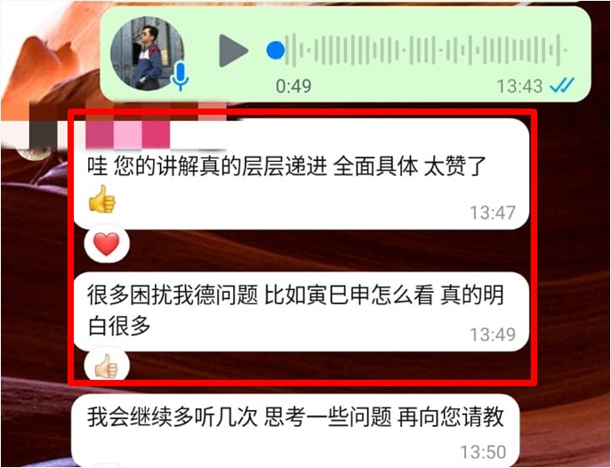学员学术反馈