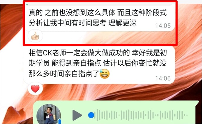 学员学术反馈